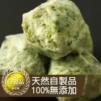 在飛比找樂天市場購物網優惠-裕毛屋自製【菠菜魚丸】