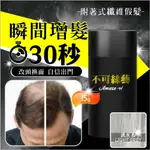 【30秒瞬間增髮】不可絲藝附著式纖維假髮-15G(淺灰色) [55351] [領券最高折$300]✦2024新年特惠