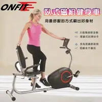 在飛比找momo購物網優惠-【ONFIT】臥式飛輪健身車 可靠背動感單車(JS010)