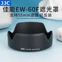 在飛比找Yahoo!奇摩拍賣優惠-眾誠優品 JJC 適用佳能EW-60F遮光罩M6II M5 