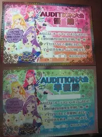 在飛比找Yahoo!奇摩拍賣優惠-台版 Aikatsu! 偶像學園 神崎美月.星宮莓 優勝金卡