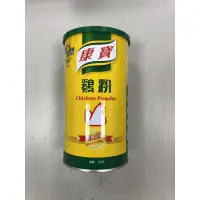 在飛比找蝦皮購物優惠-大鼻子🥸（康寶）雞粉1公斤（快速出貨、可用蝦皮店到店）