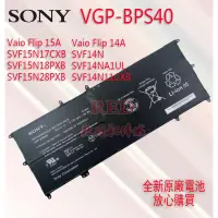 在飛比找蝦皮購物優惠-全新原廠電池 適用於 索尼 VGP-BPS40 Vaio F