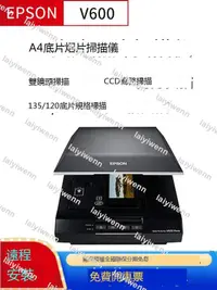 在飛比找露天拍賣優惠-愛普生V600掃描儀135 120底片膠卷畫稿a4彩色繪畫P