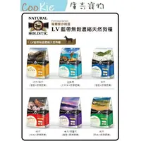 在飛比找蝦皮購物優惠-LV藍帶 無穀濃縮天然系列 犬糧 1LB