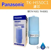 在飛比找蝦皮商城優惠-【國際牌】Panasonic TK-HS50C1 鹼性離子整