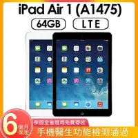 在飛比找PChome24h購物優惠-【福利品】Apple iPad Air 1 (A1475) 