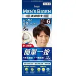 BIGEN 日本製 美源男士 簡單一按染髮霜  6深棕色 (40G+40G)