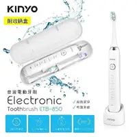 在飛比找Yahoo奇摩購物中心優惠-KINYO 音波電動牙刷(ETB-850)1入【小三美日】※