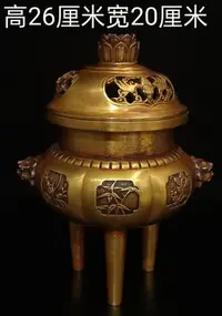 在飛比找Yahoo!奇摩拍賣優惠-紫銅鎏真金香爐，P3z，重量5.37公斤編號:2287275