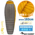 【SEA TO SUMMIT】SP4 7D最強登山型防潑水羽絨鵝絨睡袋R-標準版(-8~-15℃.左開)STSASP4-R 深灰