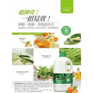 草本居家淨化液 MONSA 東欣 夢娜麗莎 2000ml