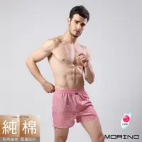 在飛比找ETMall東森購物網優惠-MORINO摩力諾 男內褲 織帶素色四角褲 平口褲 (淺紅)