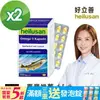 德國 好立善 純淨深海鮭魚油 2入組 (120粒/盒) (最低效期:2025.10)