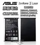 ASUS 華碩 C11P1501 原廠電池 ZenFone 2 ZE550KL ZE601KL ZD551KL【APP下單最高22%回饋】