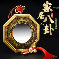 在飛比找蝦皮購物優惠-八卦鏡 凸鏡 太極 凹凸 八卦鏡 大 門口 家用 九宮 八卦