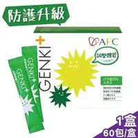 在飛比找森森購物網優惠-日本AFC GENKI+系列 快適對策顆粒食品 1gX60包
