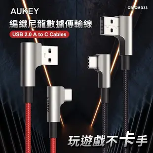 AUKEY 鋅合金 USB-A to Type-C L型彎頭快充傳輸線 2M-2入(黑+紅)