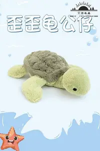在飛比找Yahoo!奇摩拍賣優惠-可愛烏龜玩偶毛絨 公仔女生抱枕仿真海龜柔軟娃娃生日禮物兒童
