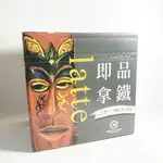 西雅圖 即品拿鐵二合一 無糖(一箱21G*100入)/極品咖啡/2025.9到期-歆富小舖