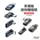 多規格 迷你轉接頭 PD快充 適用 iPhone 轉接頭 蘋果接頭 TypeC PD 快充 轉接器 傳輸 充電