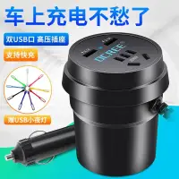 在飛比找蝦皮購物優惠-車用逆變器12v24v轉220v多功能貨車變壓器汽車充電器插