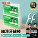 【小楊臻選】高分子細滑牙線棒(50支/單盒) 尖尾牙線棒 牙間刷 牙線 牙籤