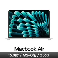 在飛比找樂天市場購物網優惠-[全新品未拆]MacBook Air M2 15.3吋 25
