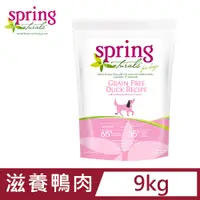 在飛比找PChome24h購物優惠-美國 Spring Naturals 曙光天然無穀滋養鴨肉犬