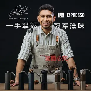 壓粉機 1Zpresso ZP6 手搖磨豆機專業手沖咖啡手磨便攜手動咖啡豆研磨器