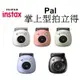 【FUJIFILM 富士】拍立得掌上型拍立得 INSTAX Pal 相機 底片 迷你相機 LINK EVO可用 兒童相機