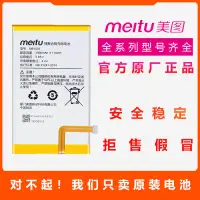 在飛比找露天拍賣優惠-美圖M6 M6S電池T8 T8S M8 V4 M4 V6 M