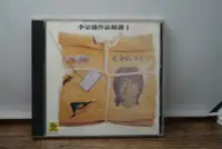 在飛比找Yahoo!奇摩拍賣優惠-流行音樂/生命中的精靈/李宗盛/二手CD