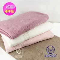 在飛比找momo購物網優惠-【LIUKOO 煙斗】4件組-純棉32支紗.粉系歐風大浴巾L
