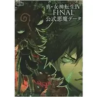 在飛比找樂天市場購物網優惠-真女神轉生4 FINAL 公式惡魔資料庫