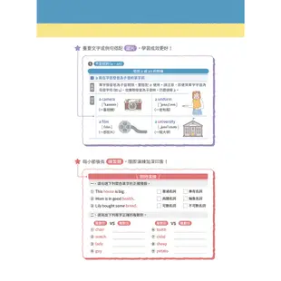 【常春藤】賴世雄圖解英文法/賴世雄 五車商城