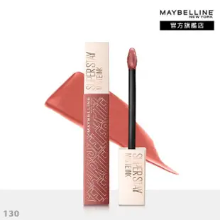 【MAYBELLINE 媚比琳】超持久鎖吻唇膏組(超持久水光鎖吻唇釉+超持久霧感液態唇膏)