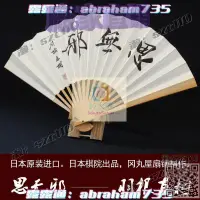 在飛比找露天拍賣優惠-喲日本日式骨扇子白色底木制手工藝圍棋扇子古典棋士題字 紀念品