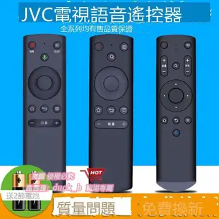 PZ適用於 JVC液晶電視機語音遙控器 LT-50MCF780 LT-40MCF580 N50Y萬能型