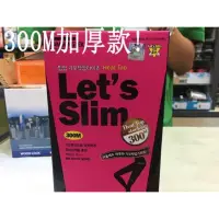 在飛比找蝦皮購物優惠-Let's Slim 加厚瘦腿襪 300M