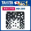 【Tanita】美型入門款-電子體重計HD-380(方塊黑)