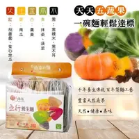 在飛比找森森購物網優惠-【慢悠仙無毒麵】五行養生麵 5包(天然蔬果 五行養生 素食可