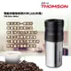 【THOMSON】電動研磨咖啡隨行杯(USB充電) TM-SAL18GU