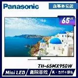 在飛比找遠傳friDay購物精選優惠-送原廠禮Panasonic 國際牌 65吋4K連網LED液晶