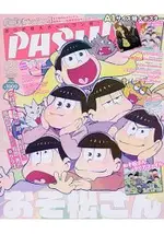 PASH! 3月號2016附阿松文件夾.阿松/HIGHSPEED海報