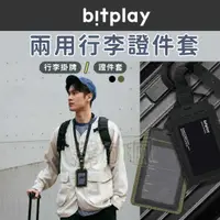 在飛比找蝦皮商城精選優惠-【領卷85折】bitplay 證件套 悠遊卡套 識別證套 證