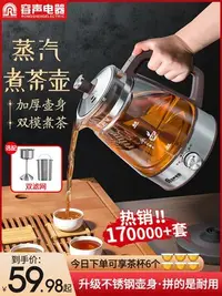 在飛比找Yahoo!奇摩拍賣優惠-容聲黑茶煮茶器全自動蒸汽煮養生茶壺家用加厚玻璃保溫茶具電熱壺