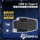 Bravo-u USB to Type-C 磁吸收納編織充電傳輸線 黑 1M