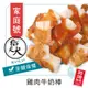 御天犬 雞肉牛奶棒/32入 超值包 台灣本產 大包裝 量販包 寵物零食 寵物肉乾 狗零食 犬零食 肉片
