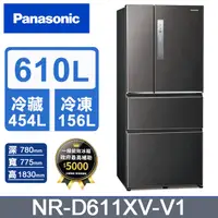 在飛比找PChome精選優惠-Panasonic國際牌 無邊框鋼板610公升四門冰箱NR-